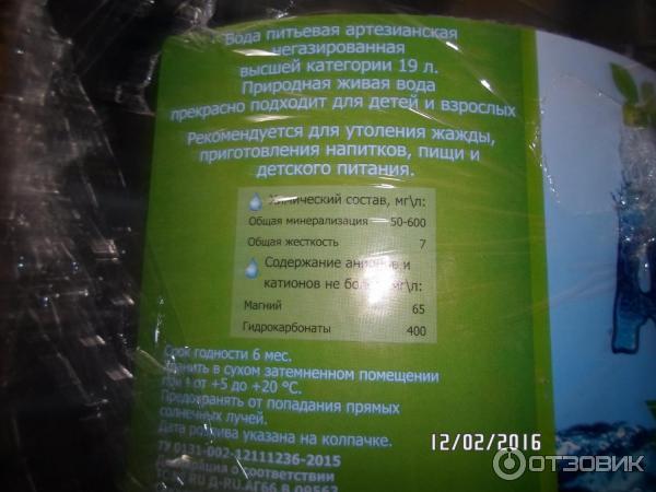 Вода питьевая артезианская Аква куб негазированная фото