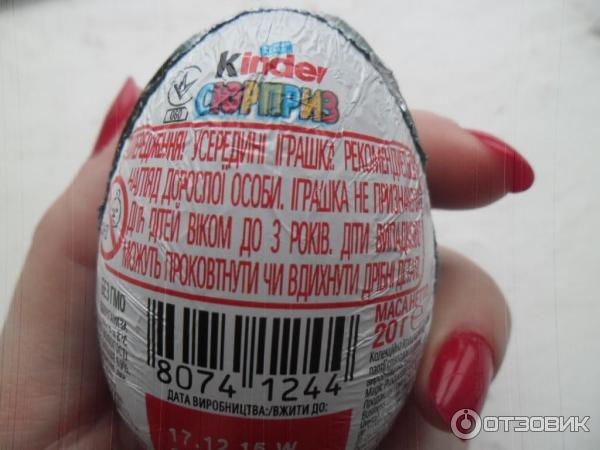 Шоколадное яйцо Kinder-сюрприз Кунг-фу Панда 3 фото