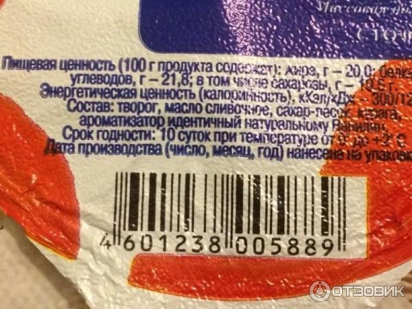 Масса творожная с курагой 20 % Брянский молочный комбинат фото