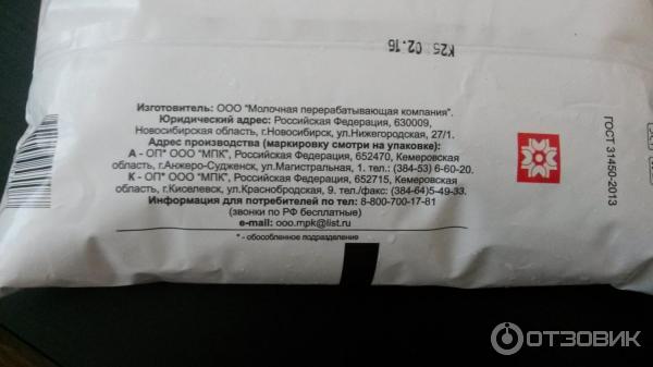 Молоко питьевое пастеризованное Живой продукт 2,5% фото