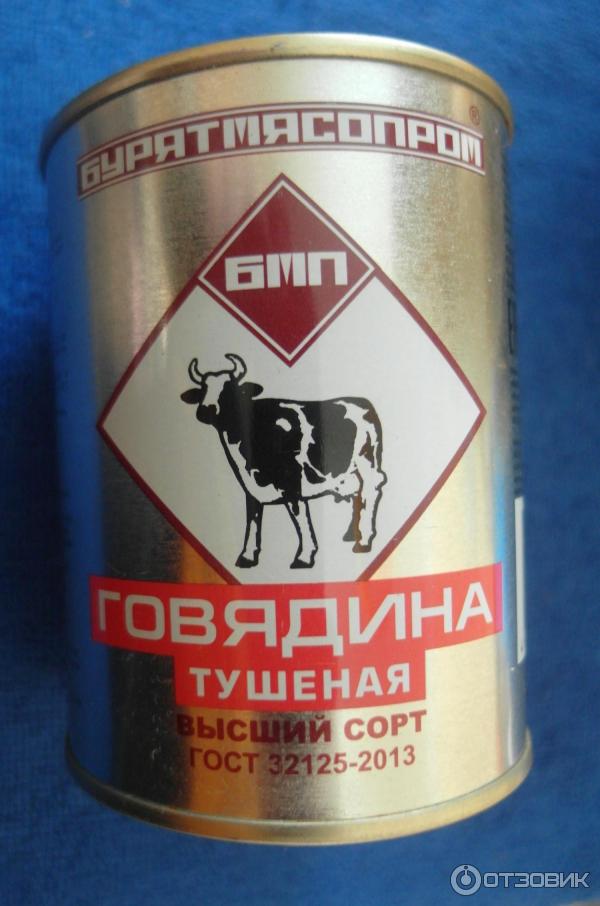 Тушенка Бурятмясопром Купить В Улан Удэ