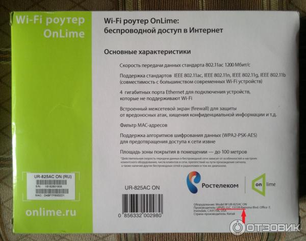 Wi-Fi роутер Upvel UR-825FC ON OnLime фото