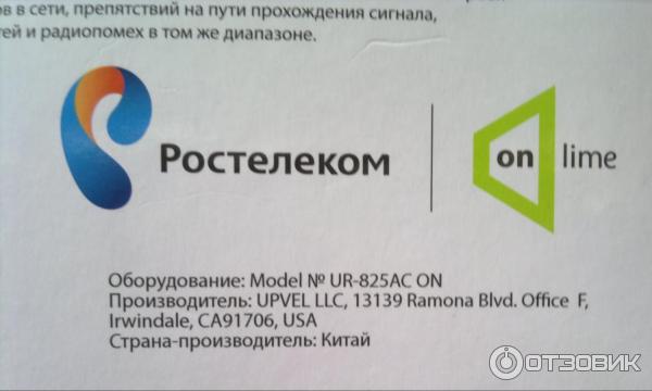 Wi-Fi роутер Upvel UR-825FC ON OnLime фото