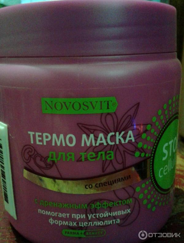 Термо маска для тела Novosvit Stop Cellulite фото