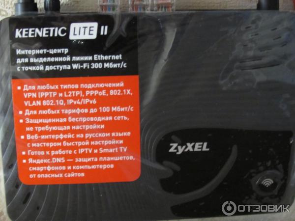 Wi-Fi роутер Zyxel Keenetic Lite II фото