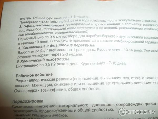Милдронат можно при повышенном давлении. Милдронат можно при повышенном давлении
