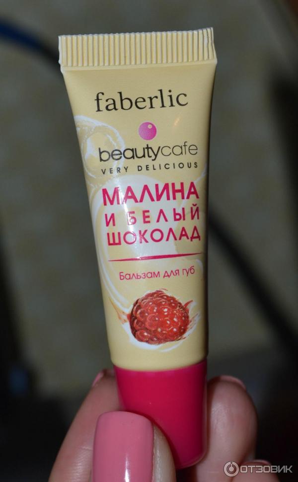 Бальзам для губ Faberlic Beauty cafe Малина и белый шоколад фото