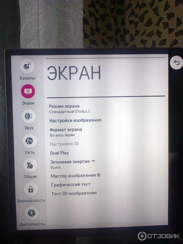 Как выключить монитор lg. Параметры изображения телевизора LG. Дисплей для телевизора LG. Режимы телевизора LG. Настройки изображения LG TV.