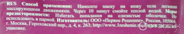 маска Банька Агафьи термально-иловая для глубокого очищения предупреждение