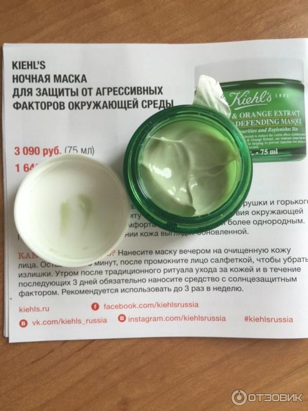 Маски для лица способ применения. Килс ночная маска. Kiehls ночная маска. Kiehl's маска для лица. Ночная маска для лица тканевая.