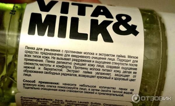 Пенка для умывания Vita & Milk фото