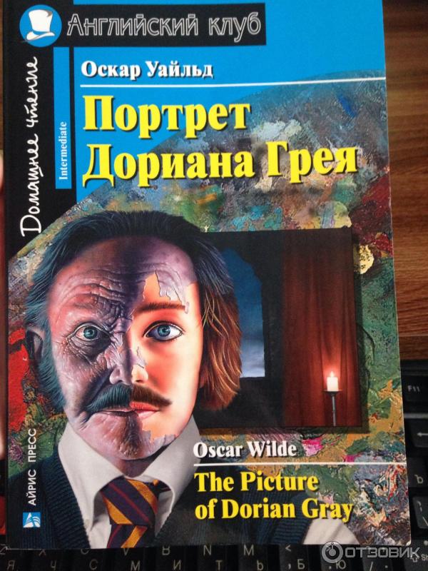 Серия книг Английский клуб - издательство Айрис-пресс фото