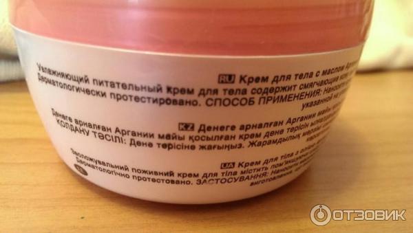 Крем для тела Avon Skin So Soft Нежность шелка фото