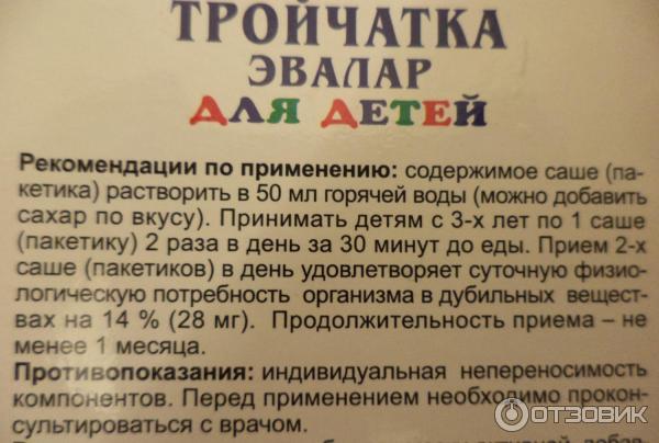 Тройчатка папаверин. Тройчатка от температуры для детей. Тройчатка в таблетках для детей. Тройчатка в таблетках для детей дозировка. Тройчатка от температуры для детей дозировка.