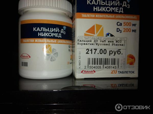 Витамин Кальций Д Какой Лучше Купить