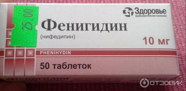 Фенигидин Инструкция По Применению Цена Отзывы Аналоги