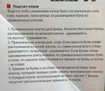 Настольная игра Биплант "Эрудит" фото