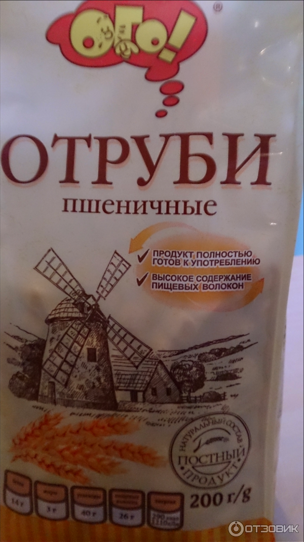 Отруби Пшеничные Купить Оптом С Завода