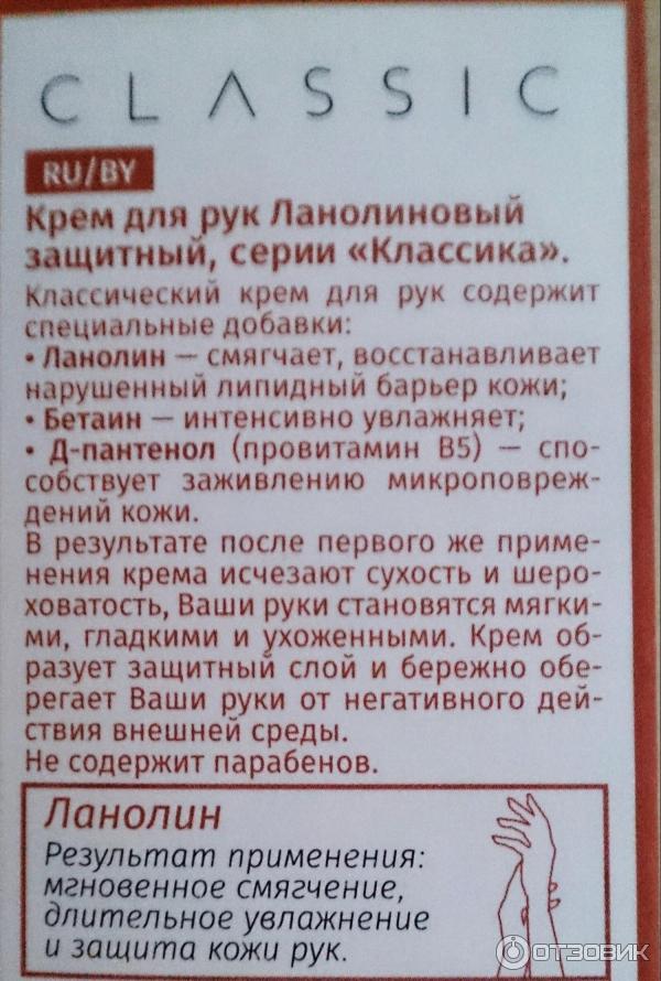 Ланолиновая Мазь Инструкция По Применению Цена