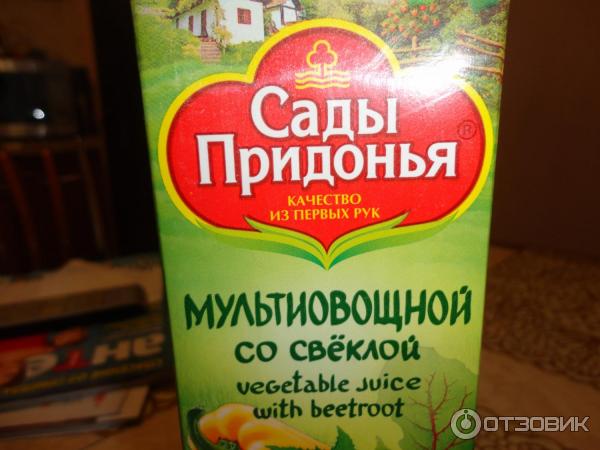 Сок Сады Придонья Мультиовощной Со Свеклой Купить