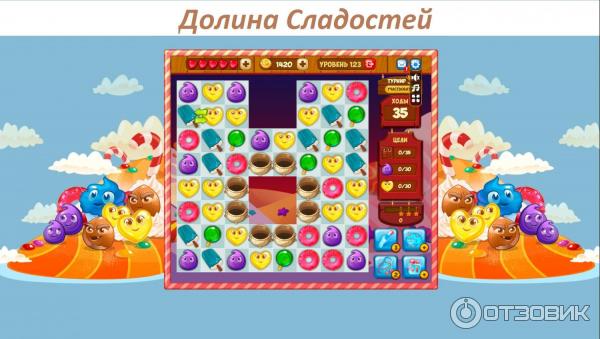 Мря любимая частоигрвемая игра шарики долина сладостей. Долина сладостей - три в ряд. Игры долина сладостей три в ряд. Игра сладости три в ряд. Игры долина сладостей три в ряд.