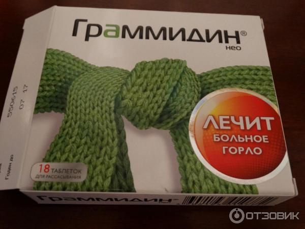 Граммидин Таблетки Купить В Спб