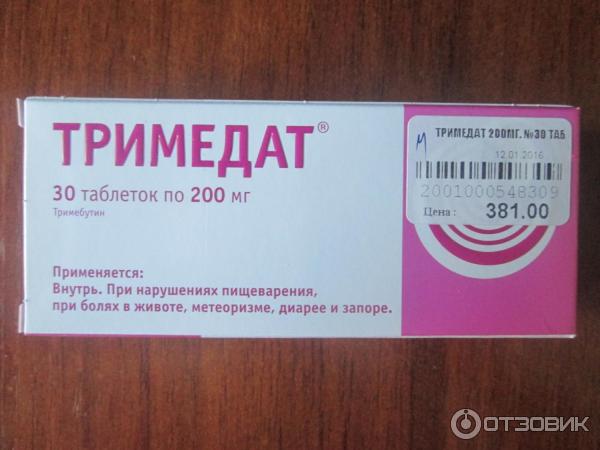 Что помогает от коликов в животе. Спазмолитик Тримедат. Таблетки от желудка Тримедат. Таблетки для живота Тримедат. Таблетки от боли в животе Тримедат.