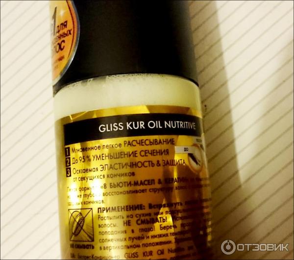 Экспресс-кондиционер Schwarzkopf Gliss Kur Oil Nutritive против сечения волос фото