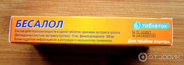 Бесалол Инструкция По Применению Цена Отзывы Аналоги