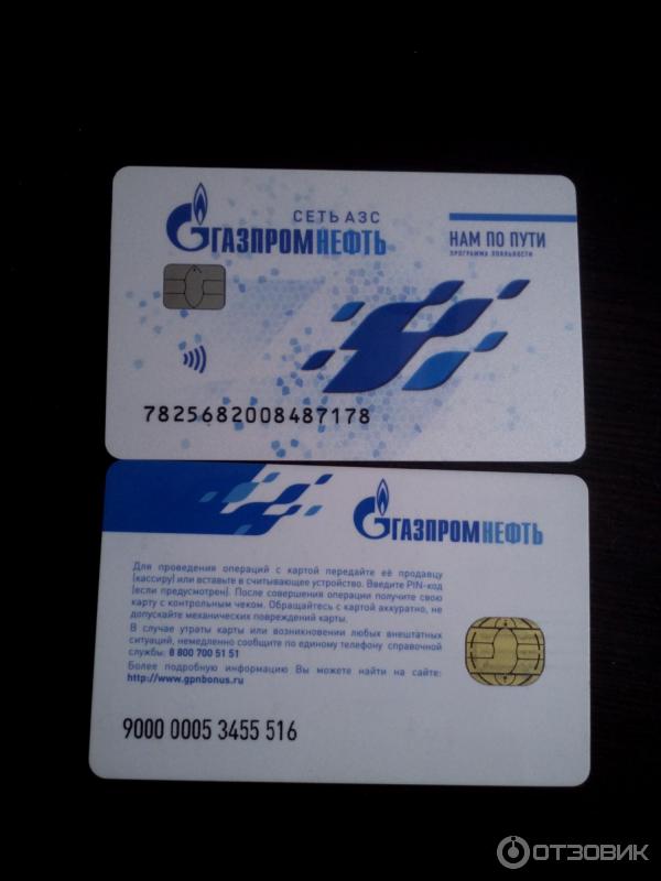 ООО «Газпром сеть АЗС»