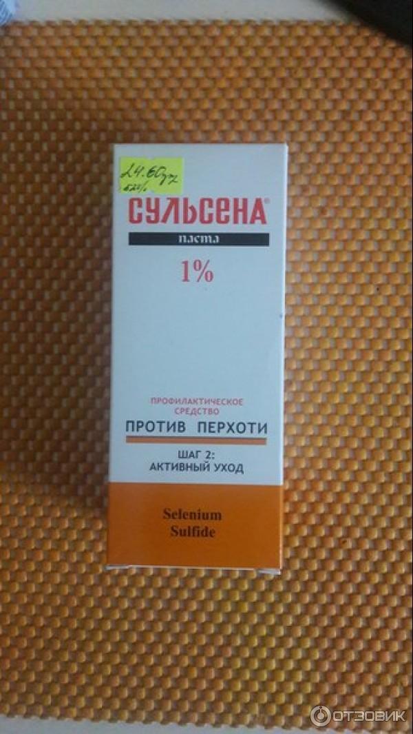 паста