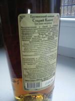 Коньяк Старый Кахети 5* фото