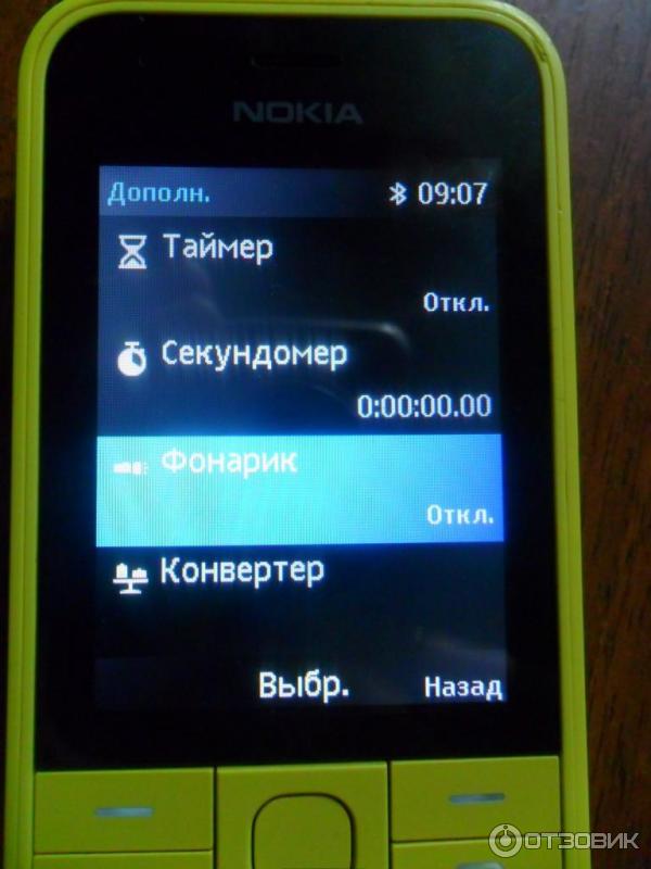 Сотовый телефон Nokia 220 Dual Sim