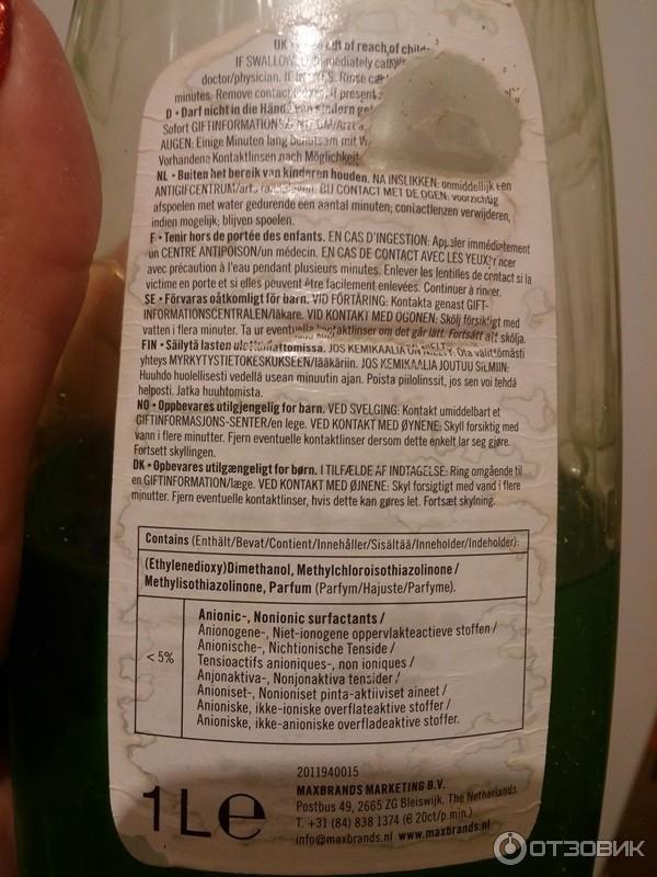 Средство для мытья посуды At home Clean Ultra Dishwashing Liquid фото