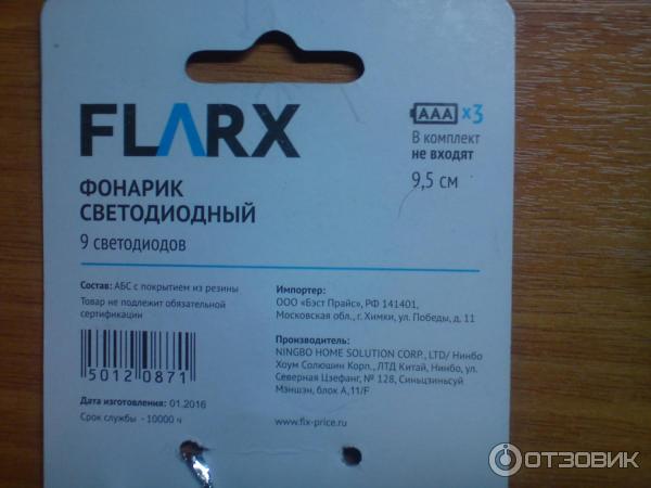 Фонарик светодиодный Flarx фото