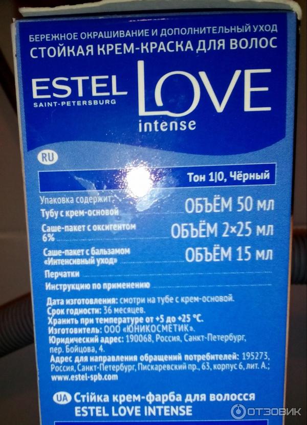 краска Estel Love Intense