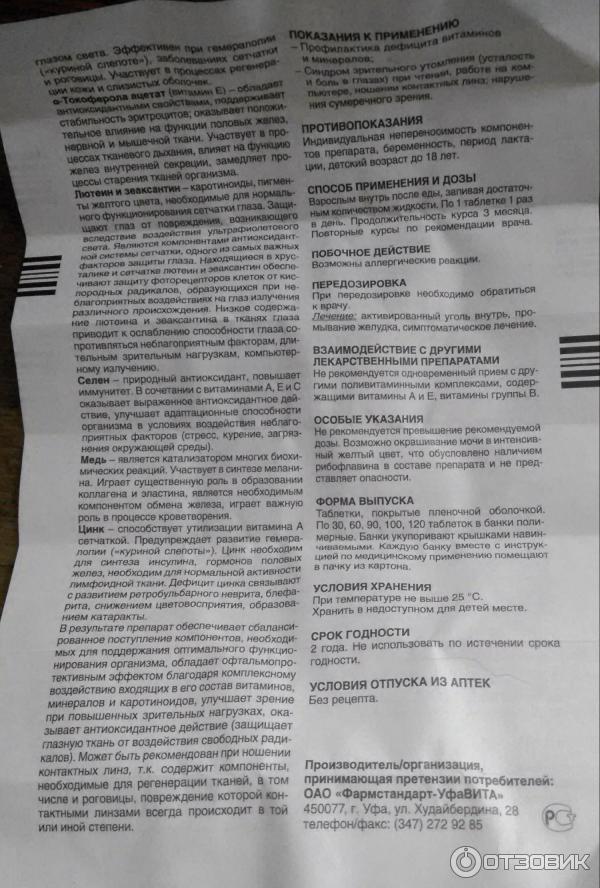 Компливит инструкция по применению состав