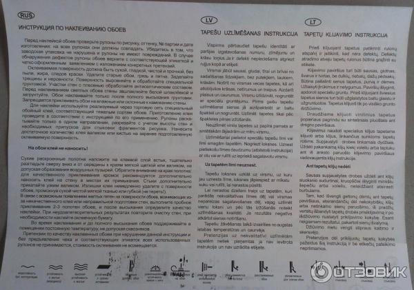 инструкция