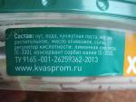 Хумус Sababa "Рецепт из Иерусалима" фото