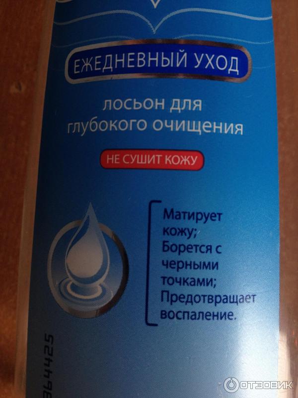 Лосьон для глубокого очищения Clearasil Ежедневный уход фото