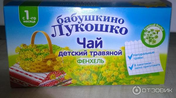 Чай Бабушкино Лукошко Где Купить