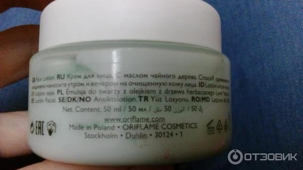 Крем Oriflame