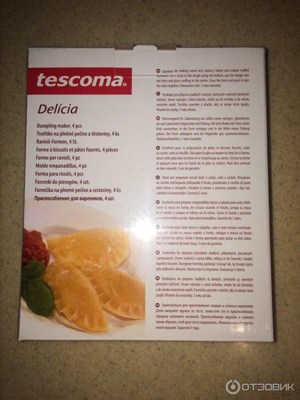 Набор формочек для вареников с узором Tescoma 630881 Delicia