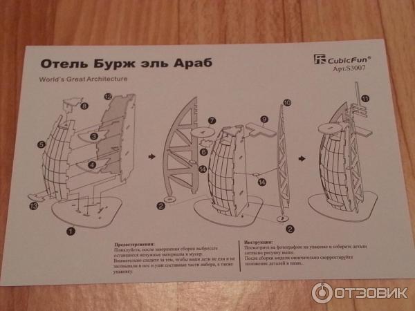 3d пазлы инструкция по сборке. 3д пазлы из картона схема. Инструкция по сборке пазла. Схема сборки 3д пазла Панда. Инструкция по сборке 3д пазла корабля.