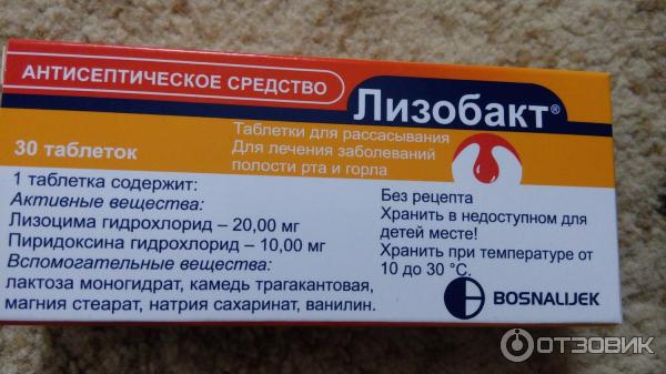 Полоскание при гв. Лекарство от горла при грудном вскармливании. Таблетки от горла на грудном вскармливании. Таблетки для горла для кормящих мам. Лекарство от боли в горле при гв.