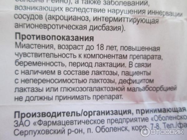 Толперизон канон 150 мг инструкция. Толперизон таблетки инструкция. Толперизон при остеохондрозе. Толперизон ОВЛ. Толперизон показания к применению.