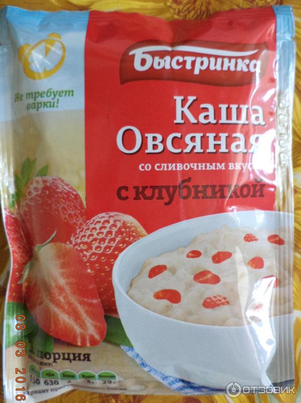 Каша овсяная Быстринка