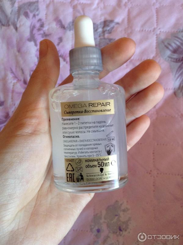 Сыворотка-восстановление Schwarzkopf Essence Ultime Serum Omega Repair для волос фото