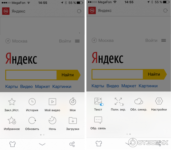 UC Browser настройки