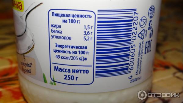 Йогурт Danone термостатный густой фото